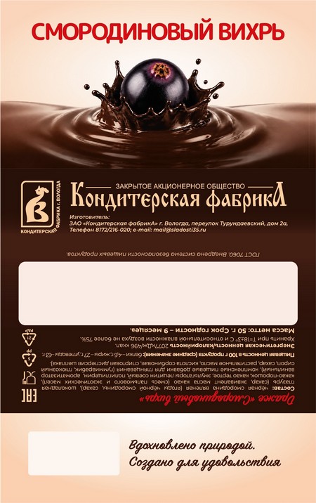 01 Blackcurrant Whirl · blackcurrant