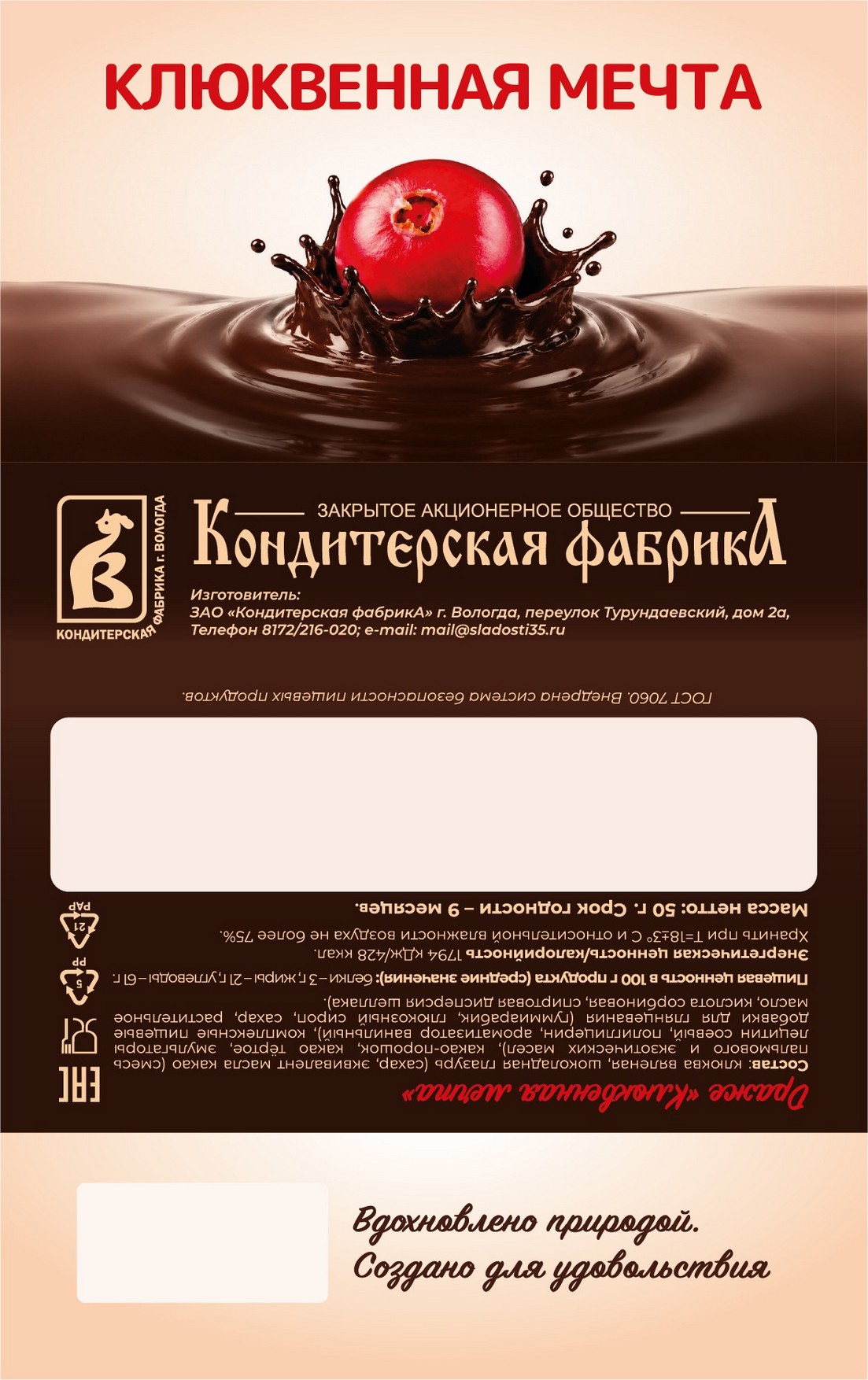 05 Cranberry Dream · cranberry