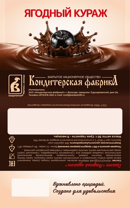 03 Berry Bravado · chokeberry