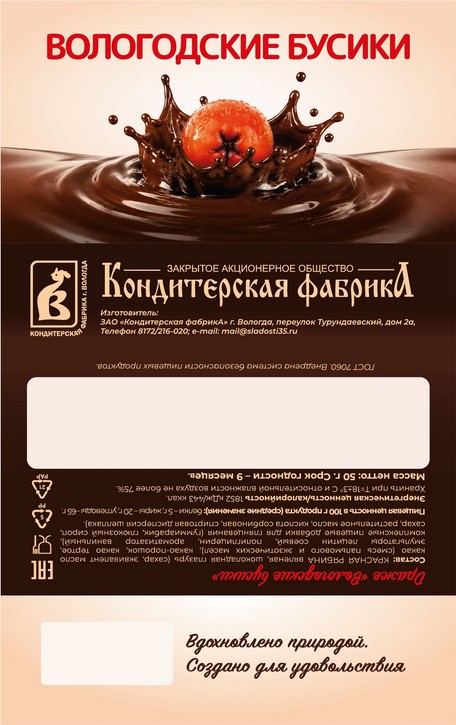 04 Vologda Beads · red rowan